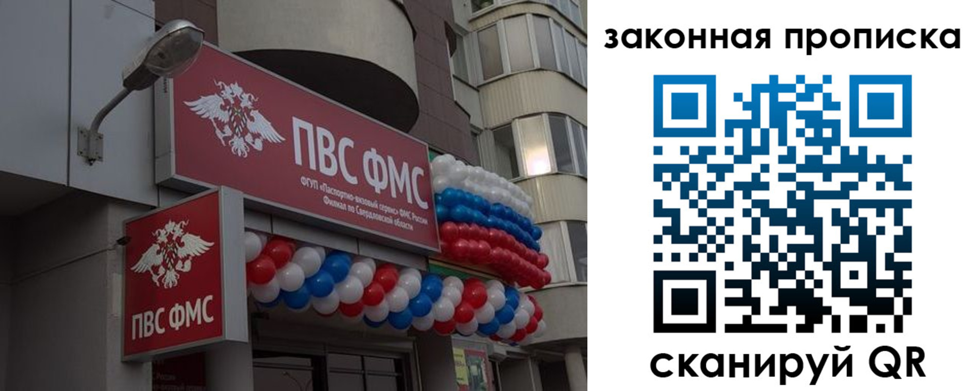 купить прописку в Карачеве
