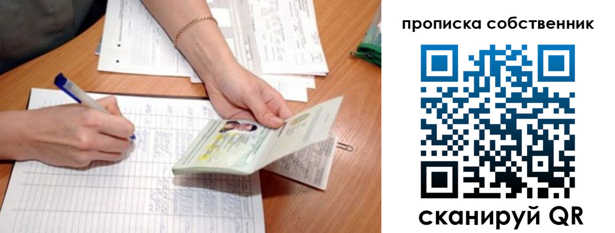 прописка штамп в Карачеве