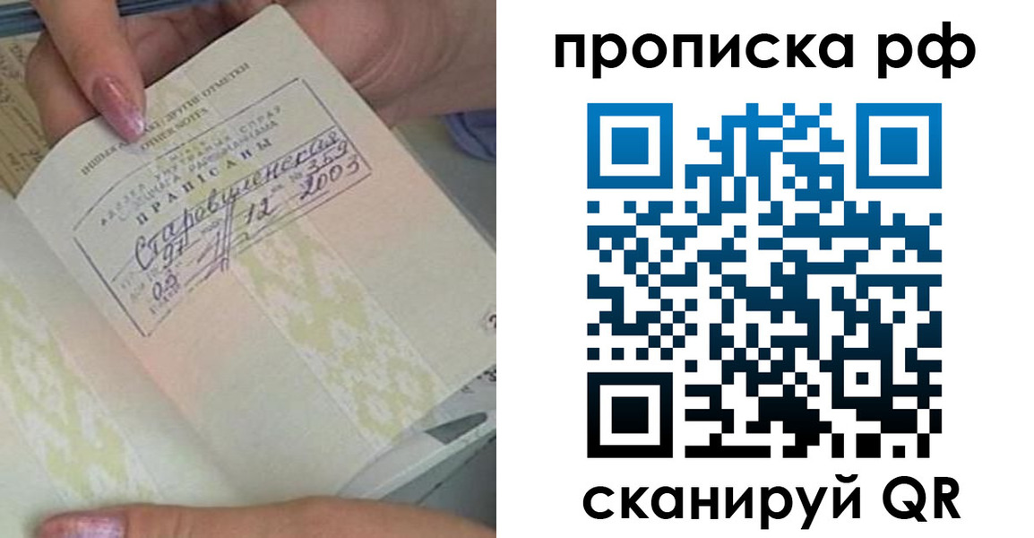 прописка от собственника в Карачеве